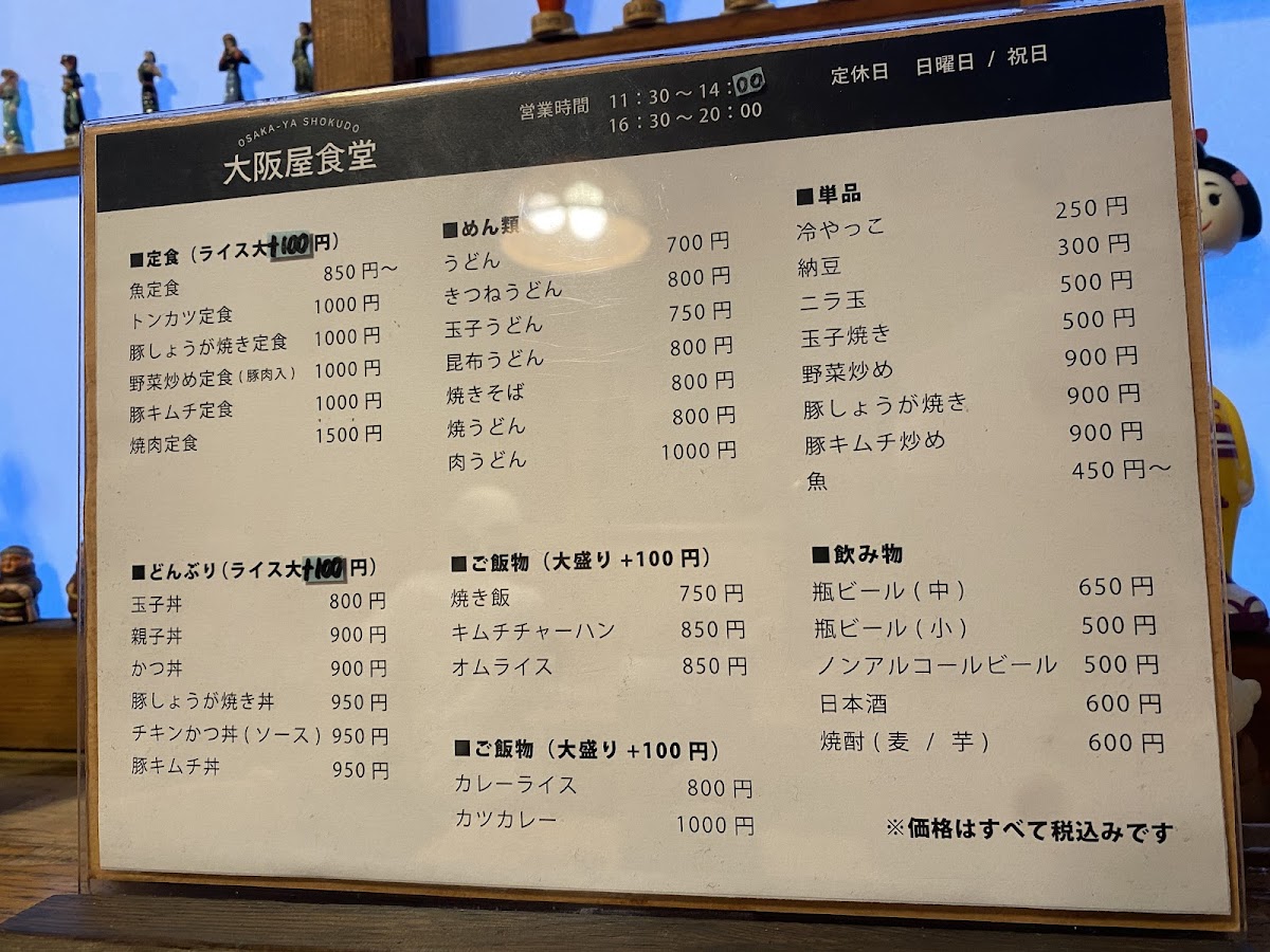 Menu Osaka-Ya-1