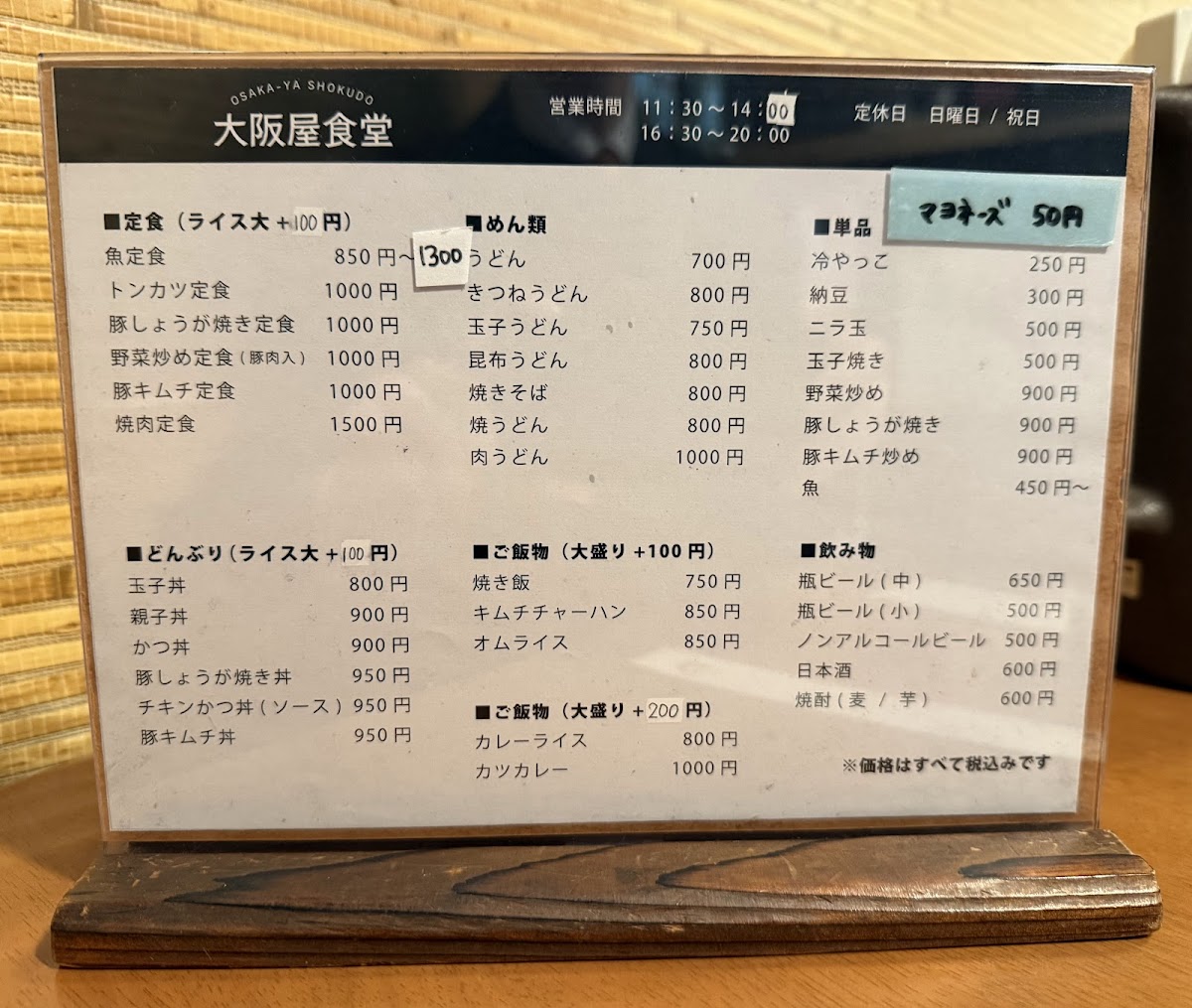Menu Osaka-Ya-2
