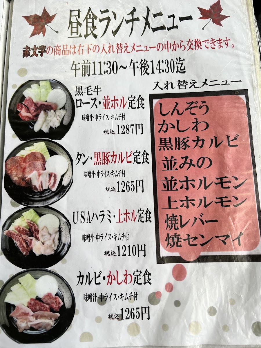 Menu Osaka-Ya-4