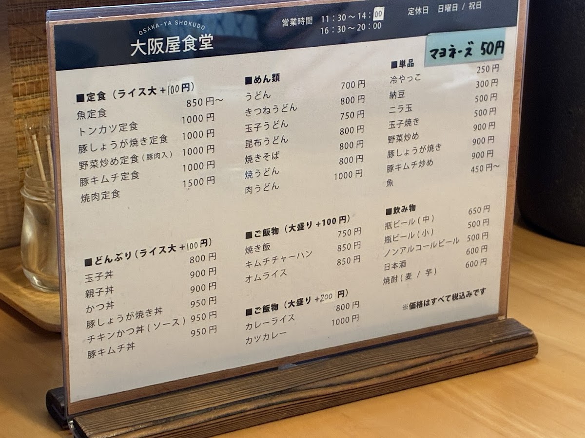 Menu Osaka-Ya-5
