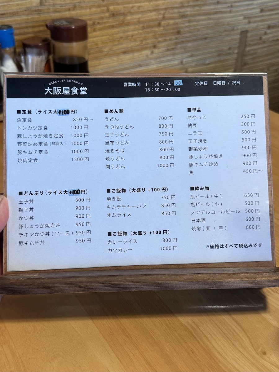 Menu Osaka-Ya-8