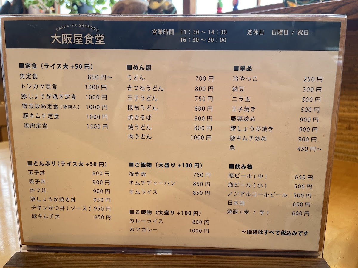 Menu Osaka-Ya-9