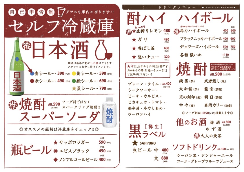 Menu Osaka Yakiton Center Namba Sennichimae-7