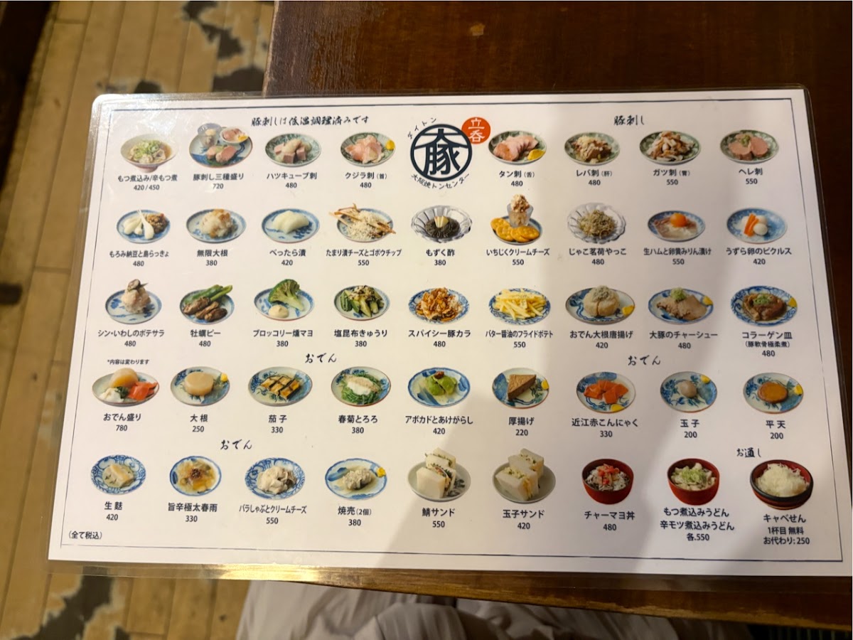 Menu Osaka Yakiton Center Namba Sennichimae-9