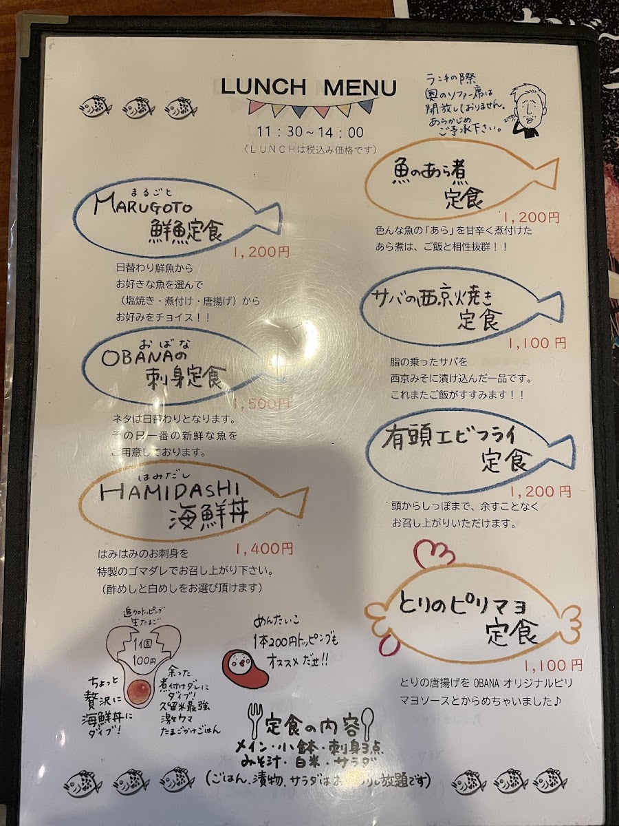 Menu Osakana Dining Obana-10