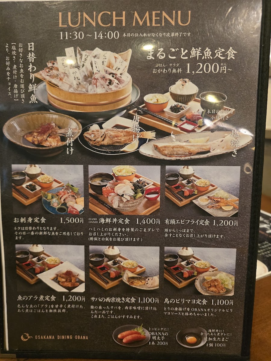 Menu Osakana Dining Obana-2
