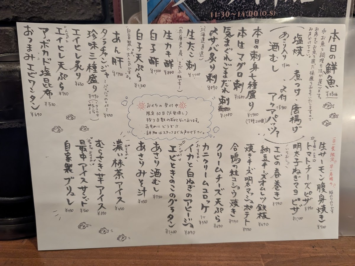 Menu Osakana Dining Obana-3