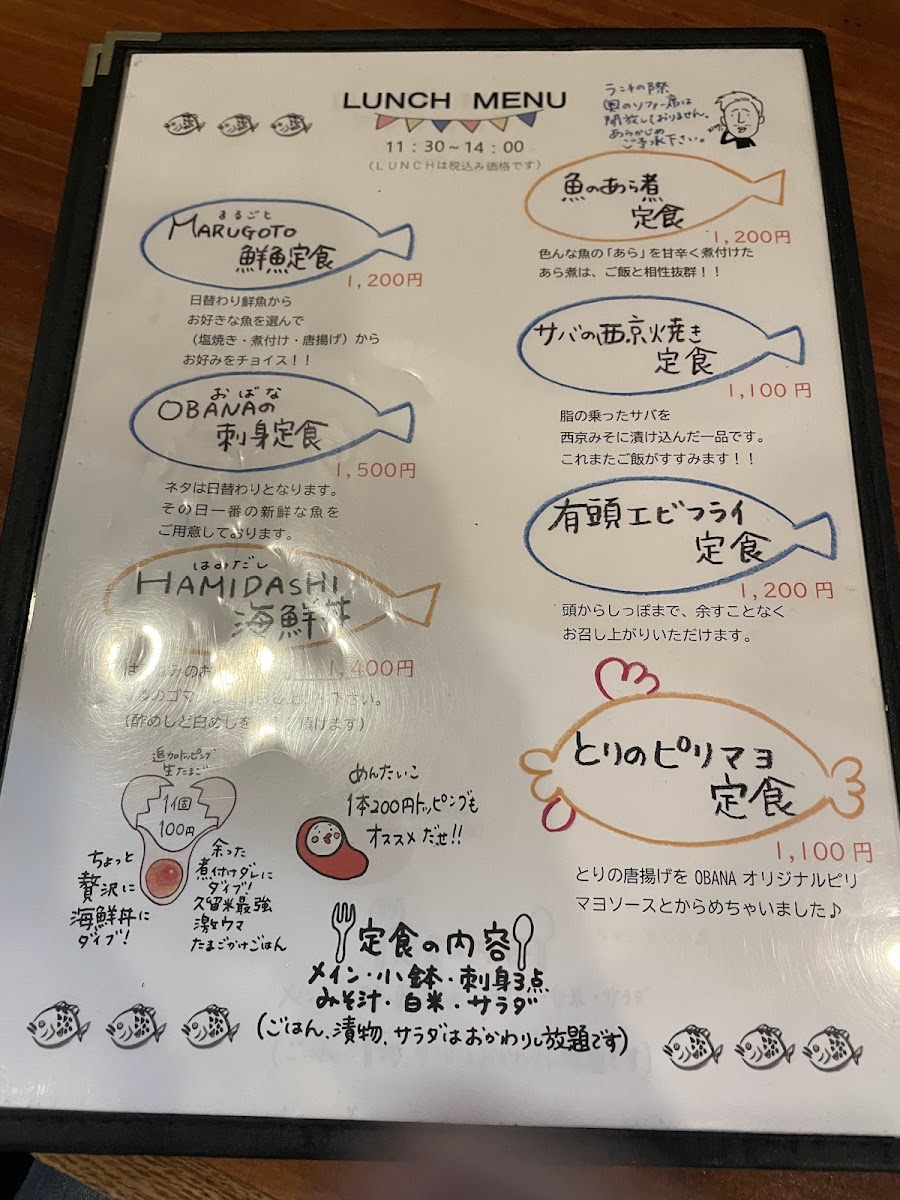 Menu Osakana Dining Obana-7