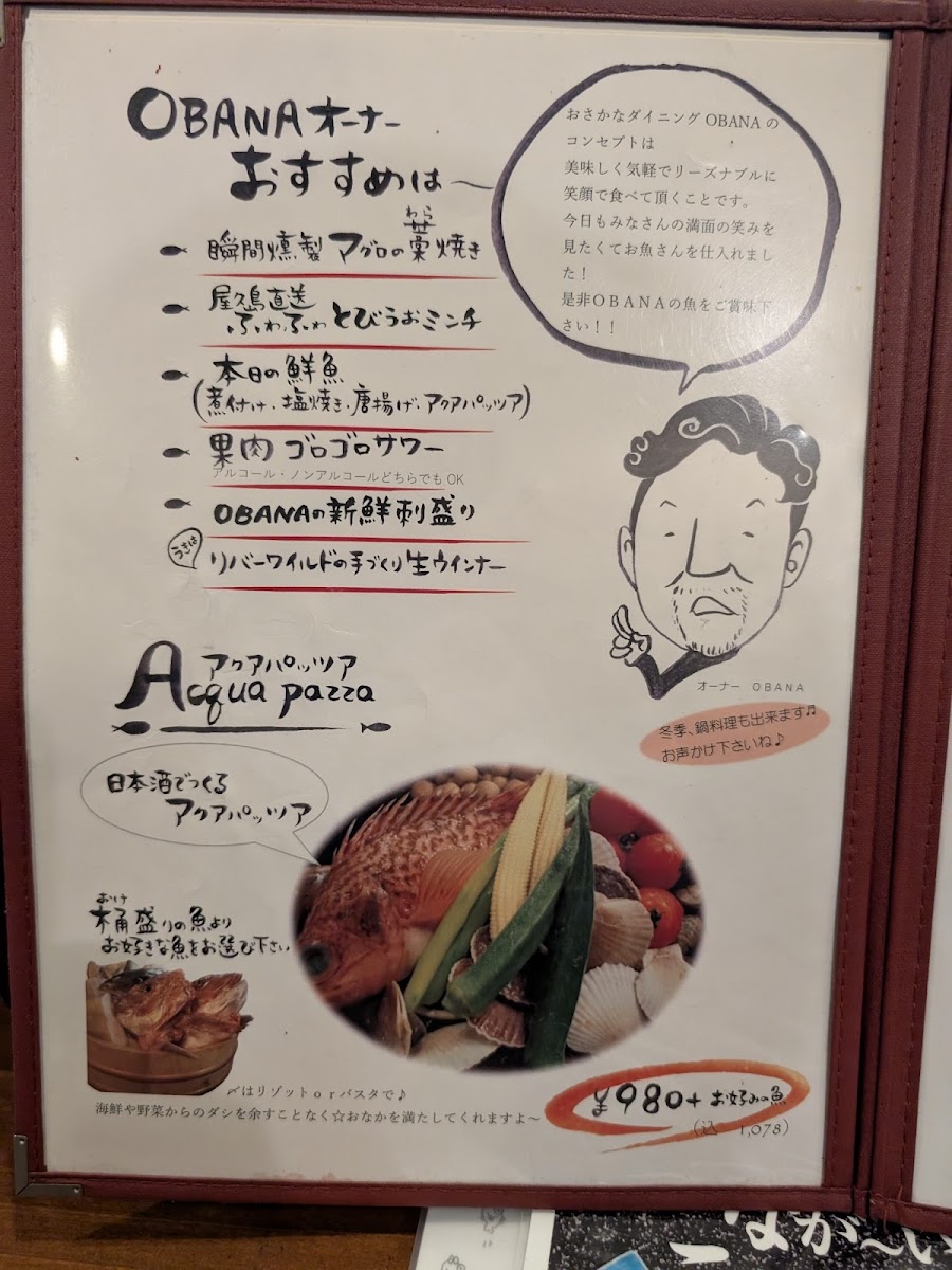 Menu Osakana Dining Obana-8