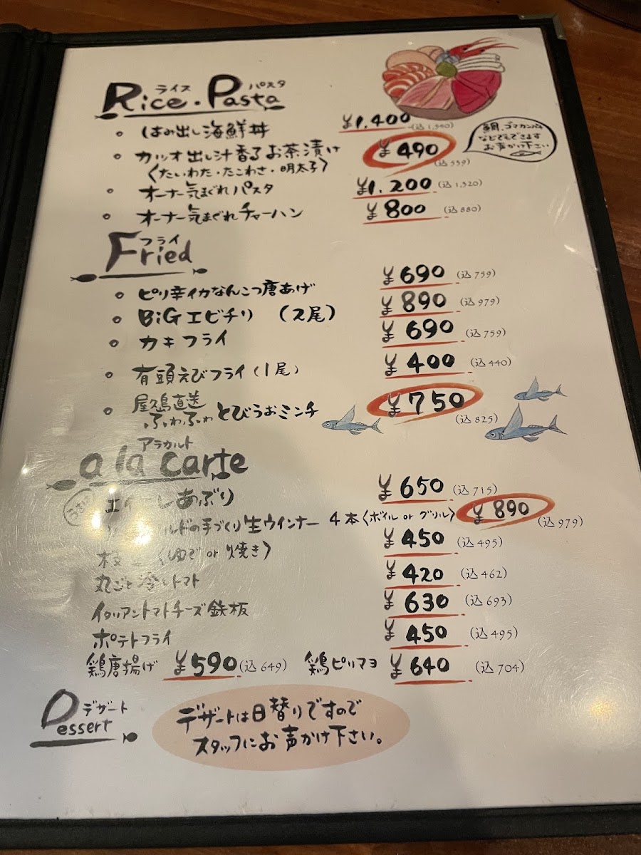 Menu Osakana Dining Obana-9