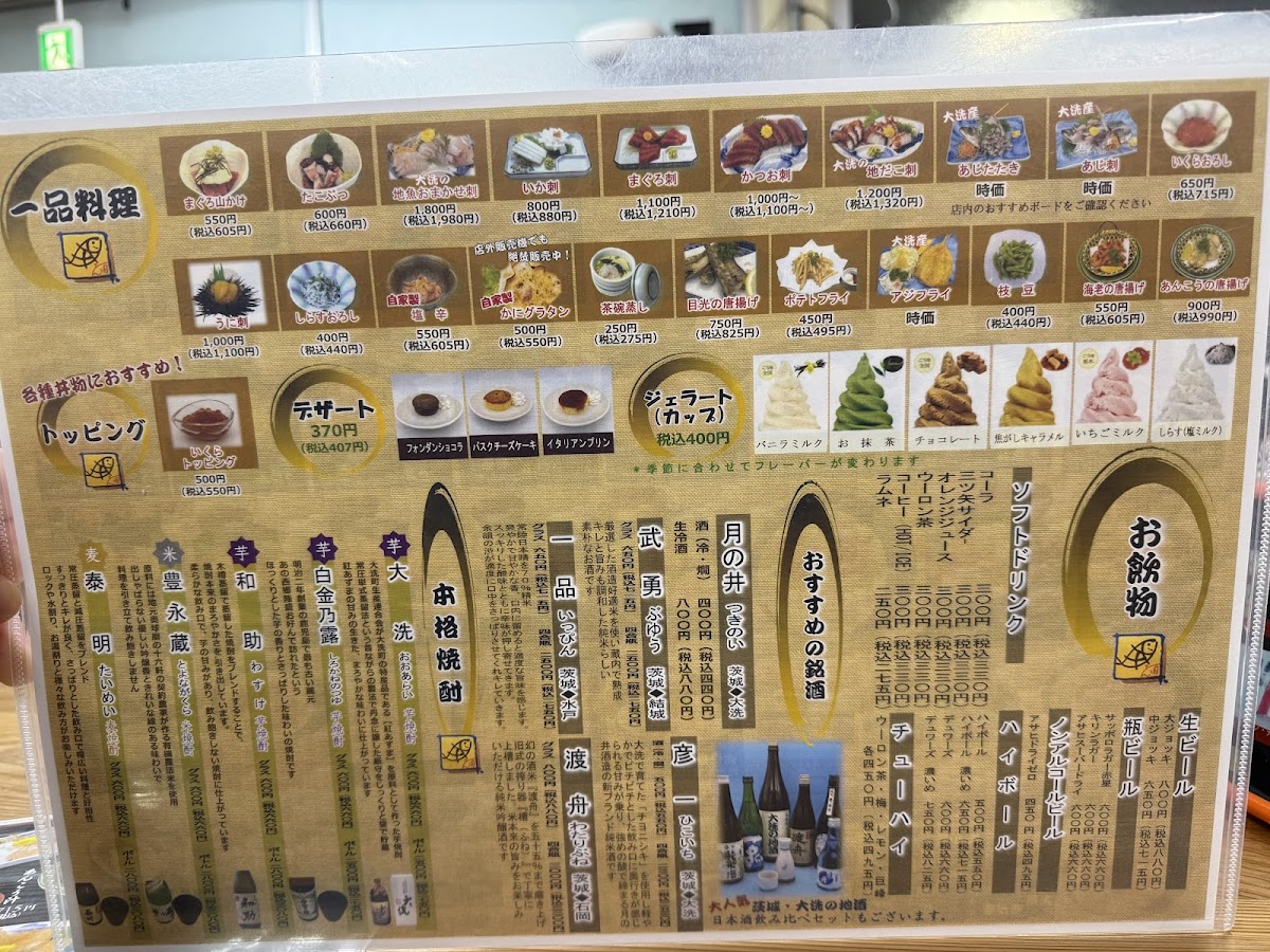Menu Osakana Tengoku-1