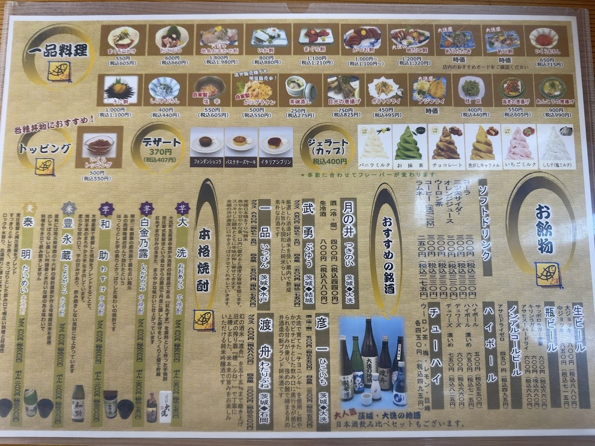 Menu Osakana Tengoku-3