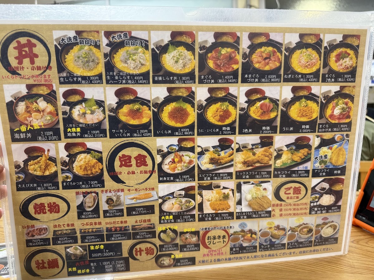 Menu Osakana Tengoku-4