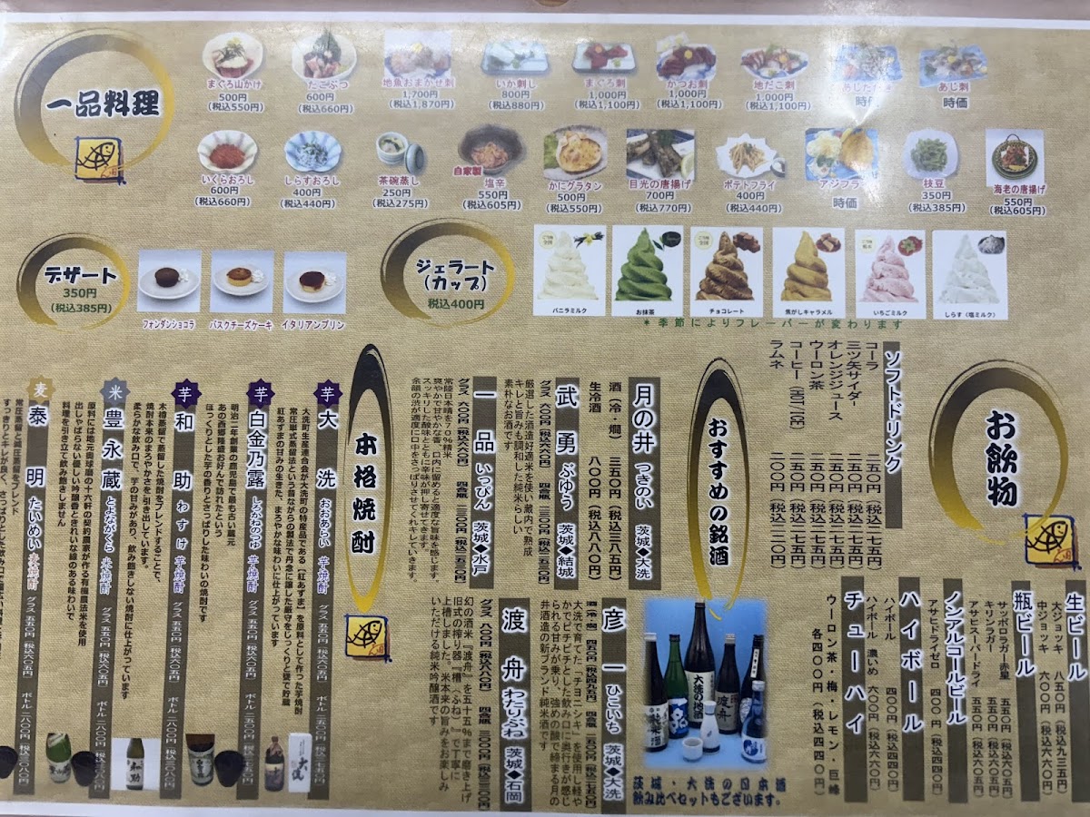 Menu Osakana Tengoku-5