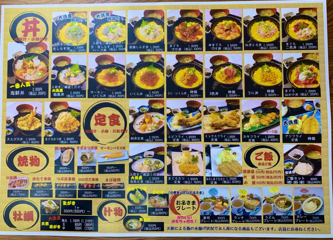 Menu Osakana Tengoku-6