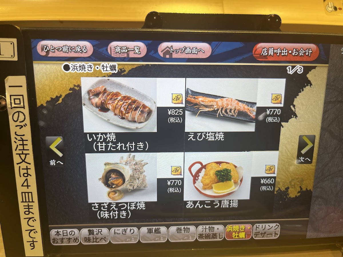 Menu Osakana Tengoku-7
