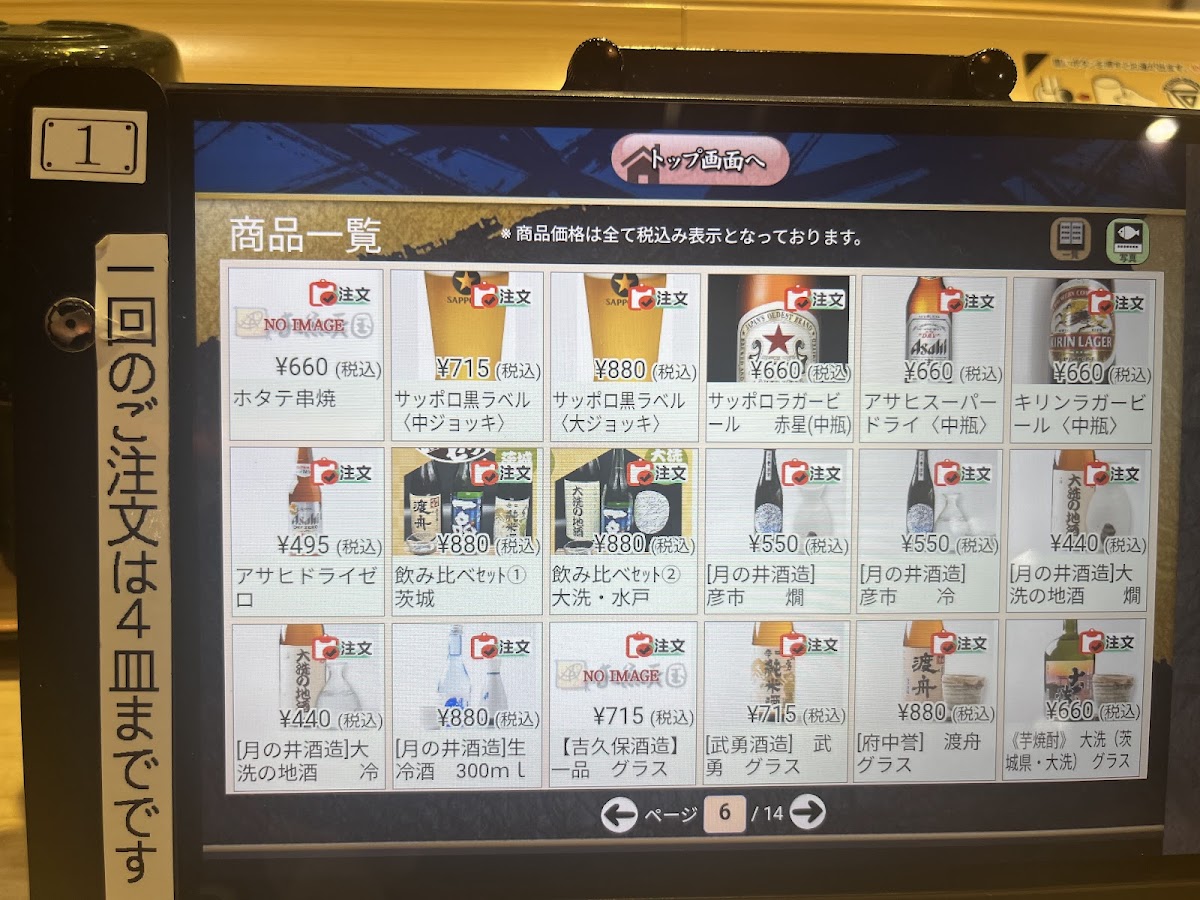Menu Osakana Tengoku-8