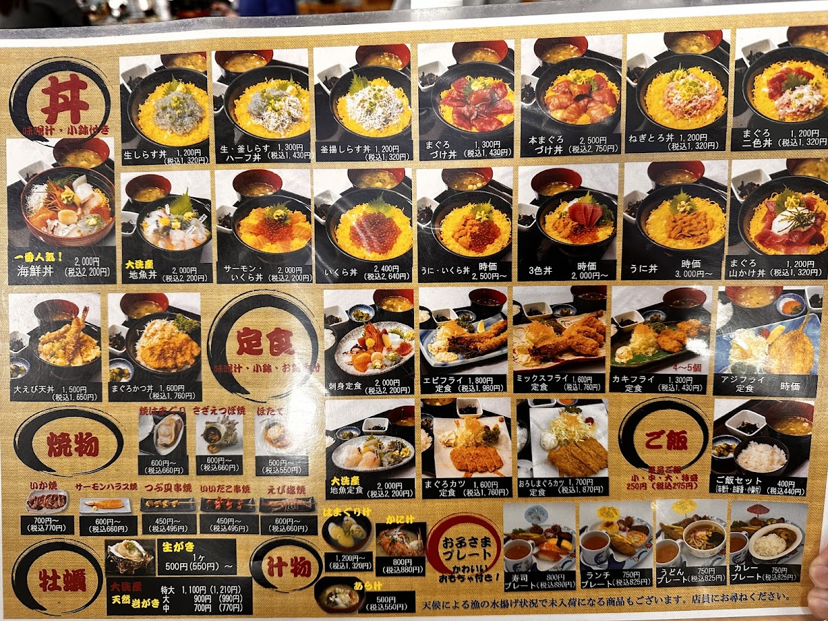 Menu Osakana Tengoku-9