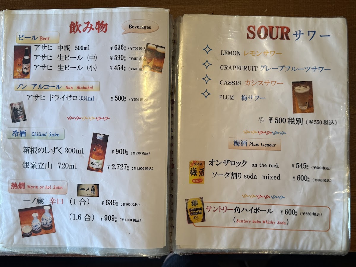 Menu Osakanaryori Uosei-10