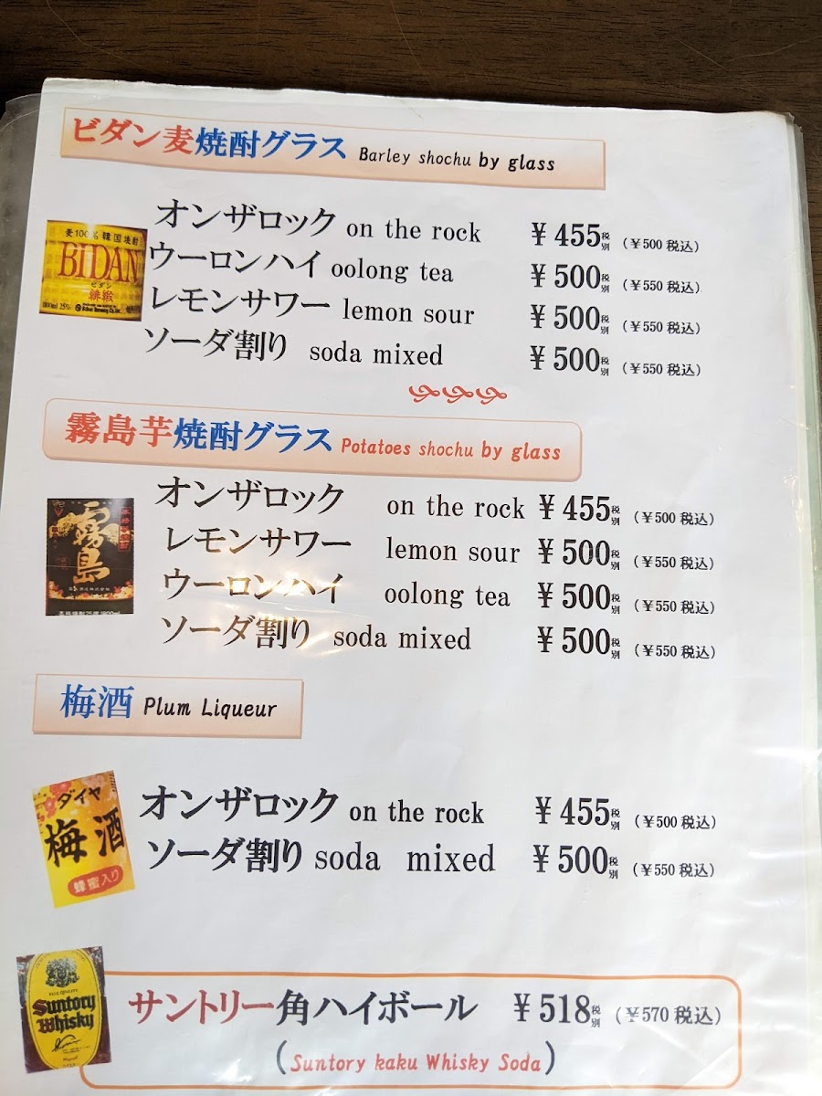 Menu Osakanaryori Uosei-4