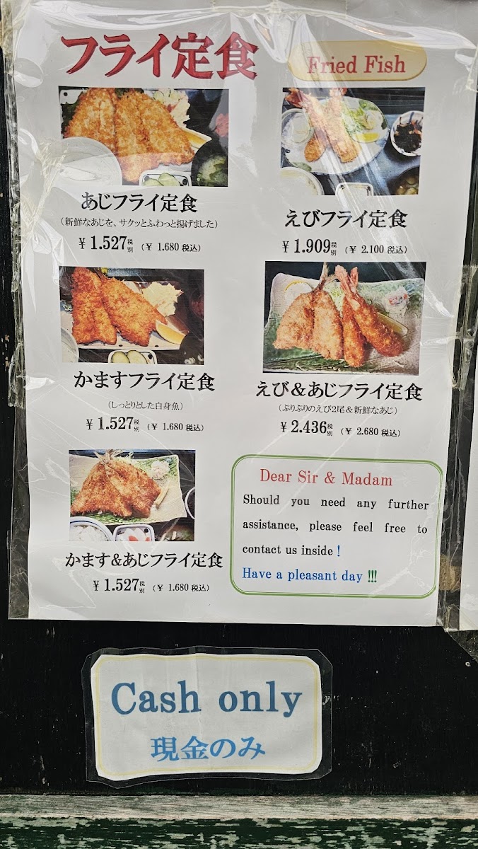 Menu Osakanaryori Uosei-7