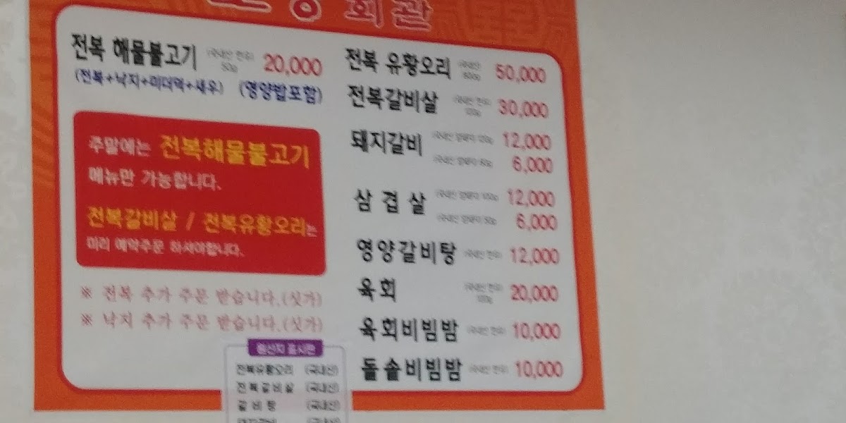 Menu Oseong Hall-9