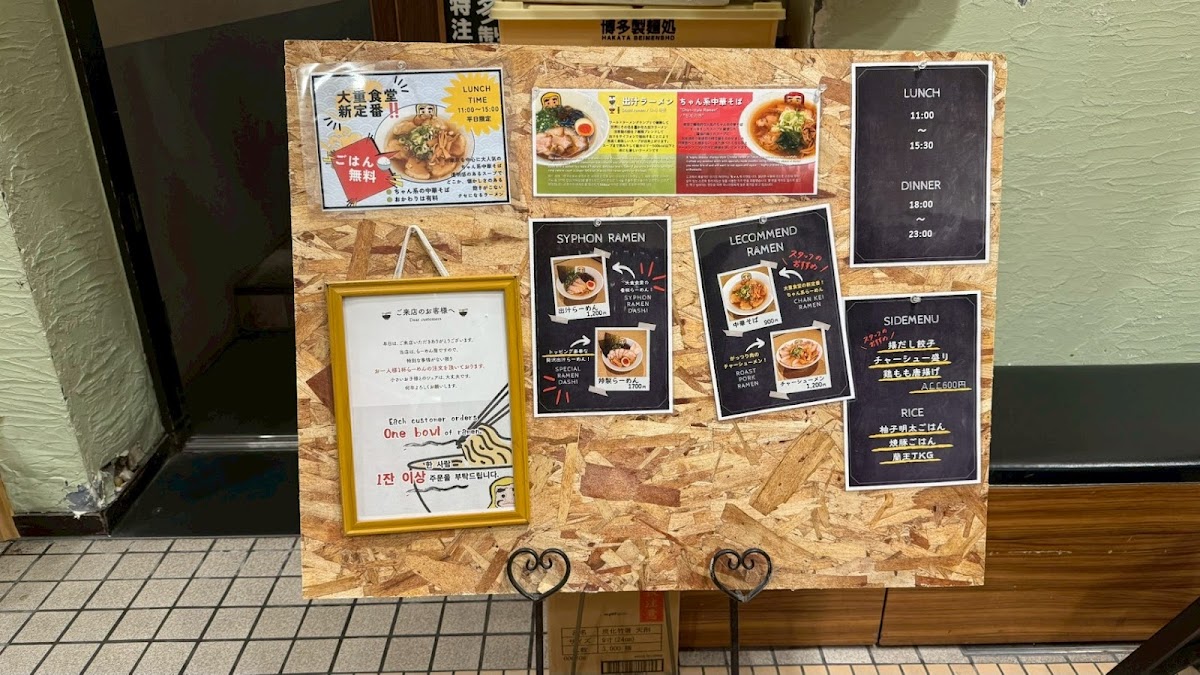Menu Oshige Restaurant-1