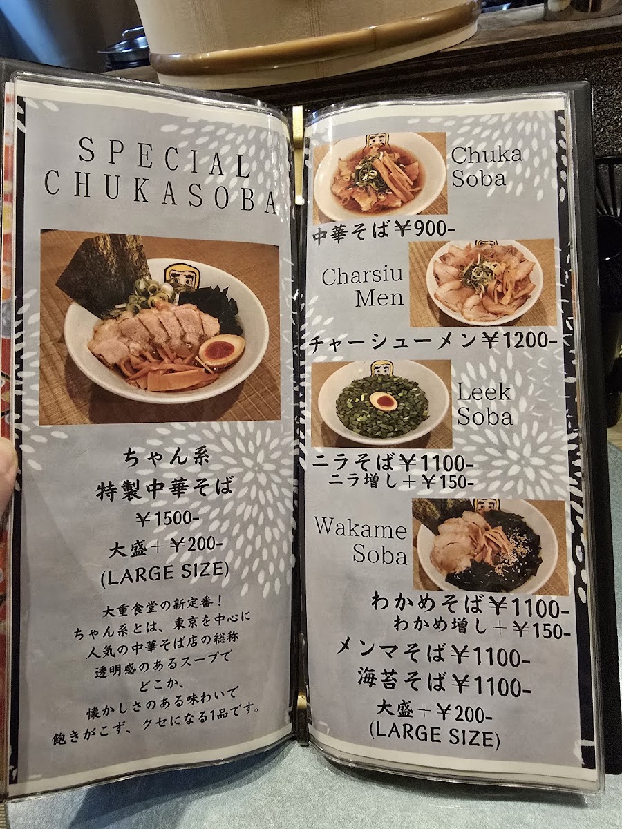 Menu Oshige Restaurant-10