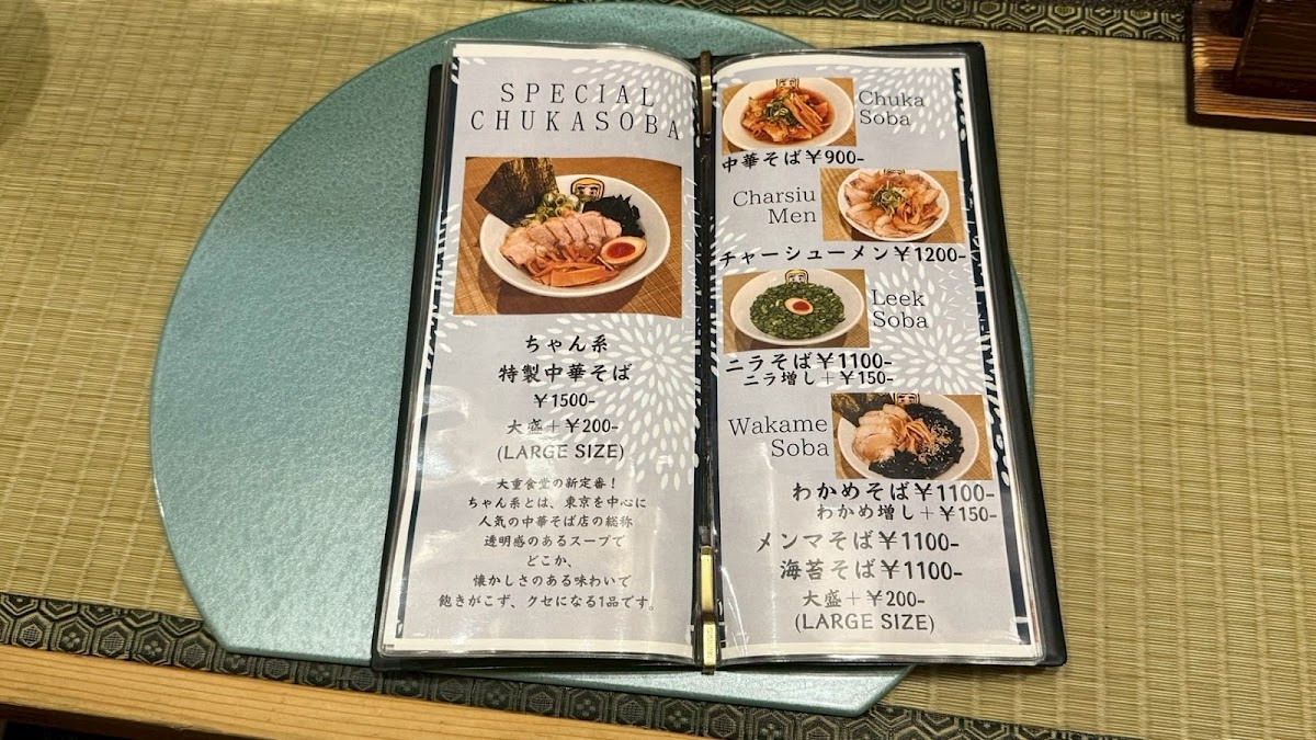 Menu Oshige Restaurant-3