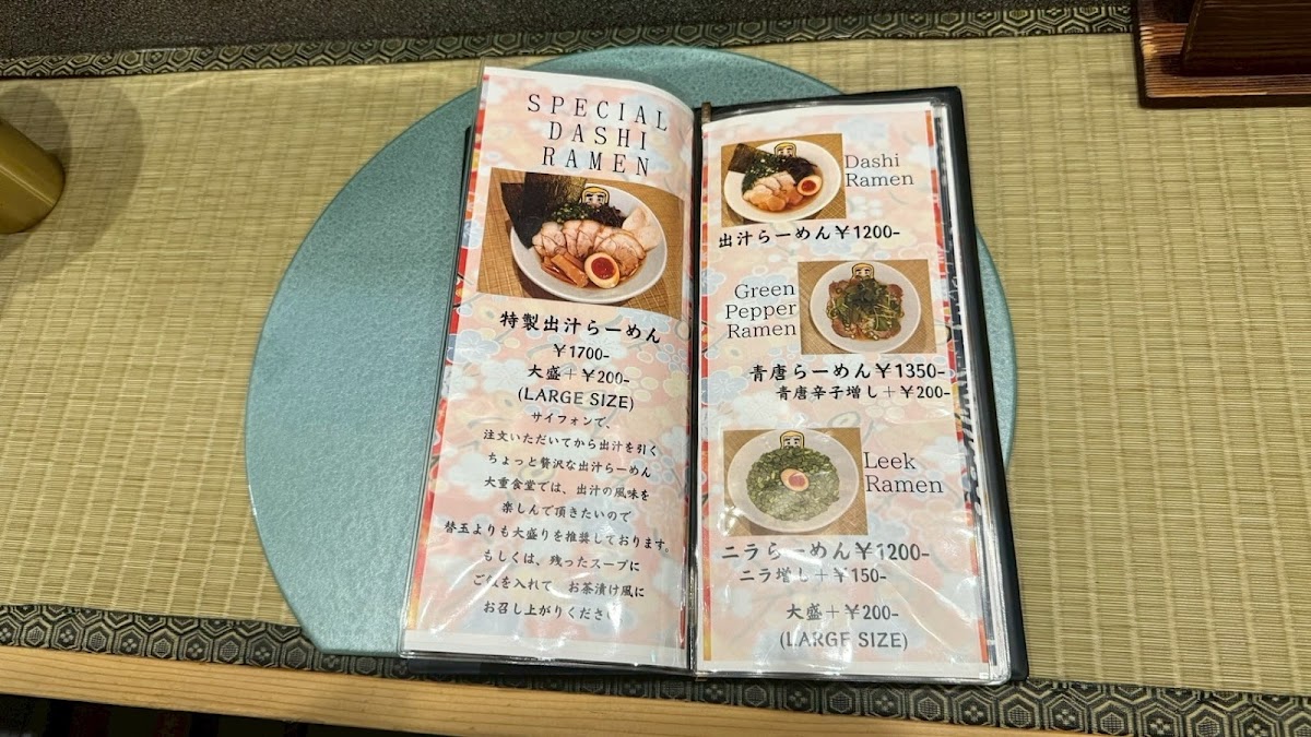 Menu Oshige Restaurant-4