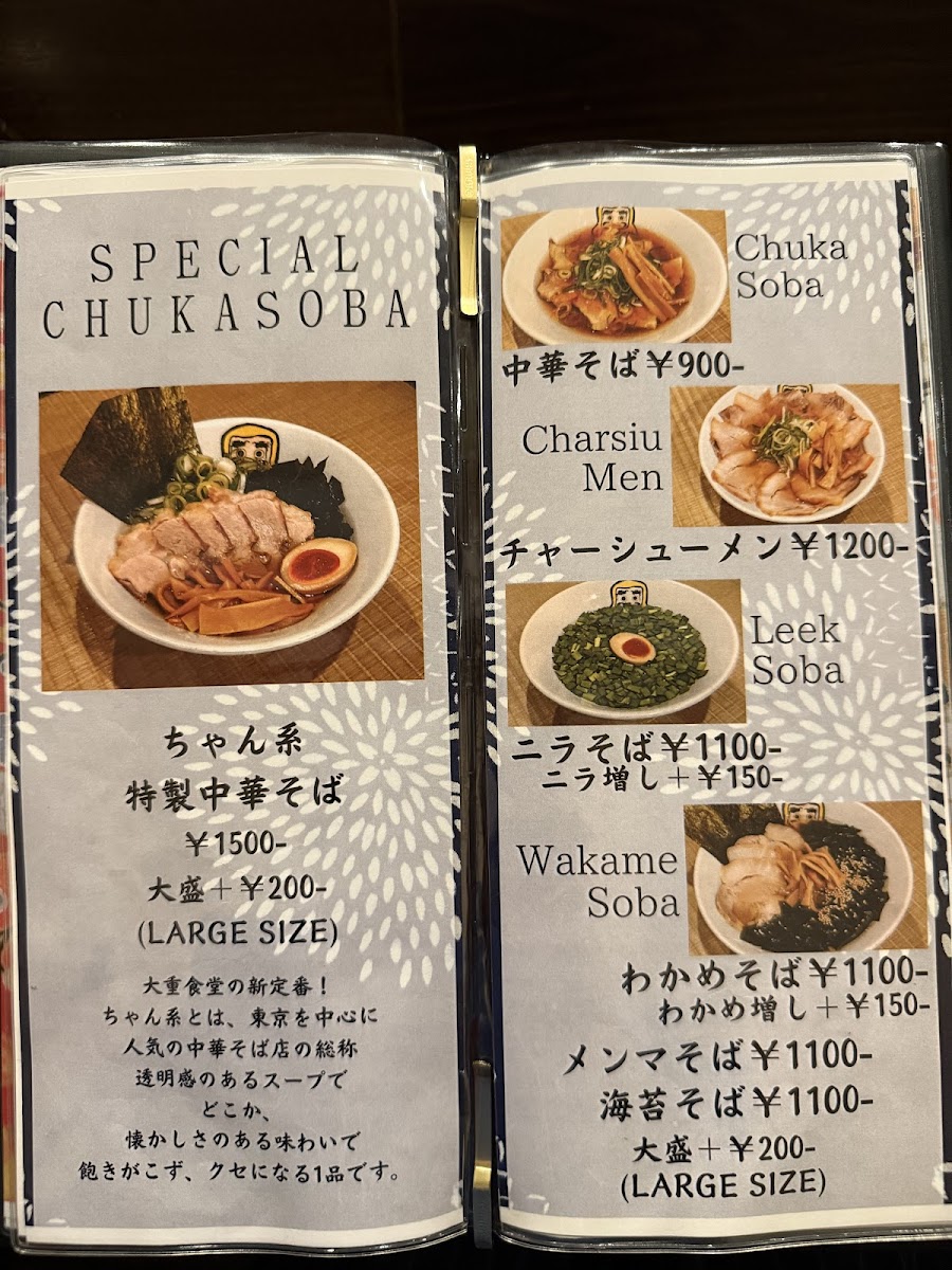 Menu Oshige Restaurant-7