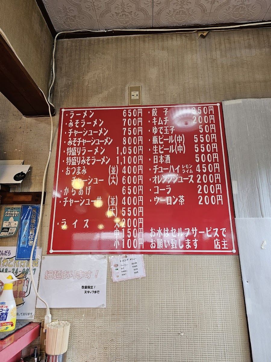 Menu Oshimaken-4