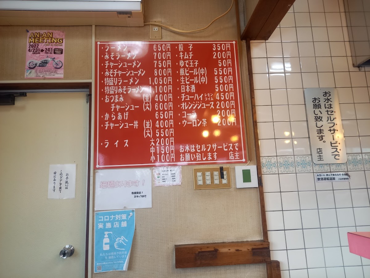 Menu Oshimaken-5