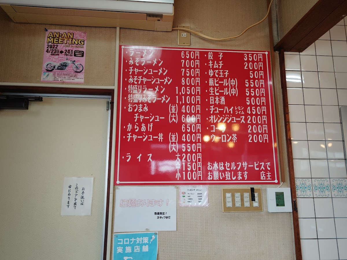 Menu Oshimaken-6