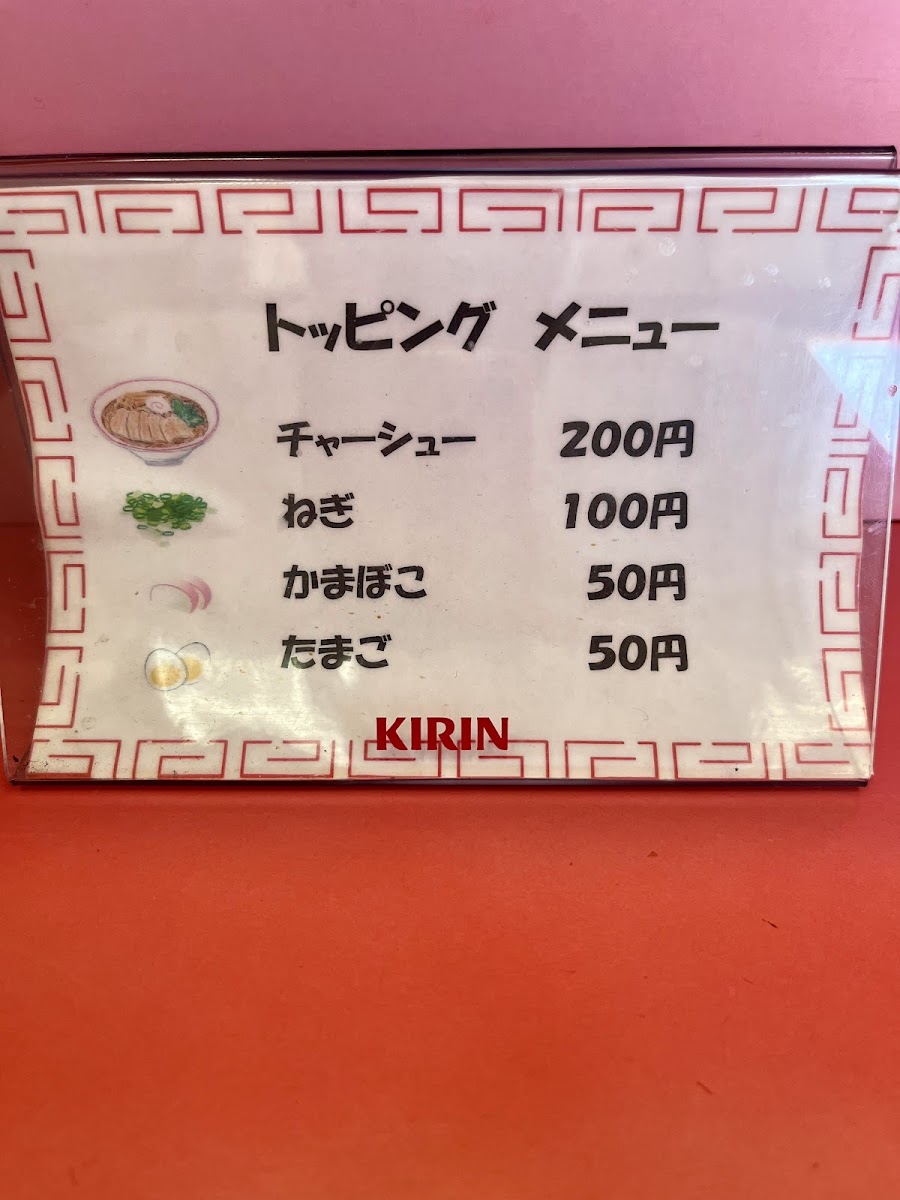 Menu Oshimaken-7