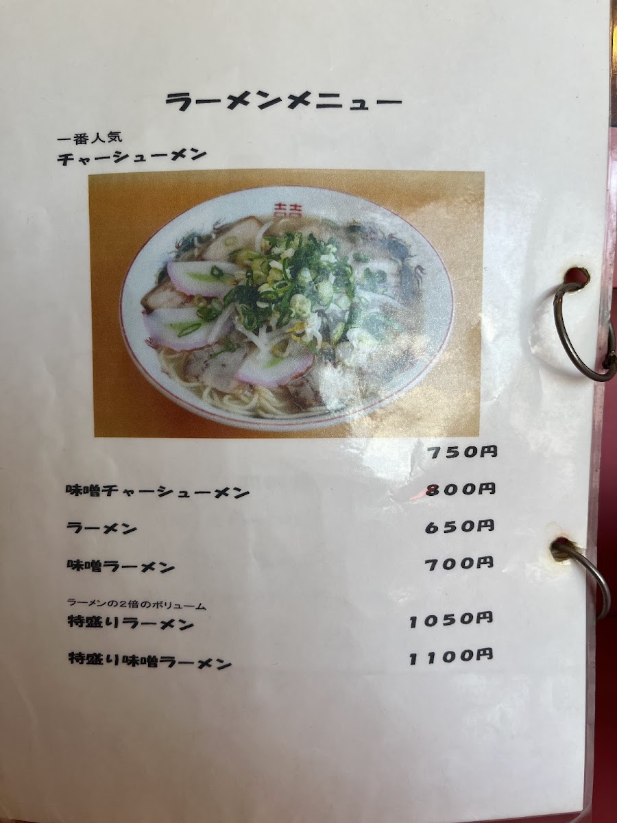 Menu Oshimaken-9