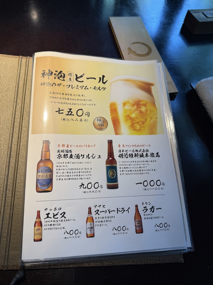 Menu Otani Chaya-1
