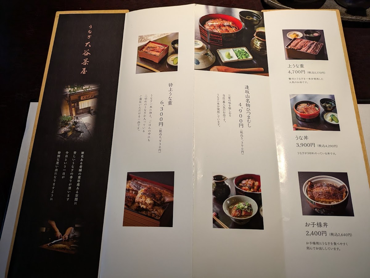 Menu Otani Chaya-10