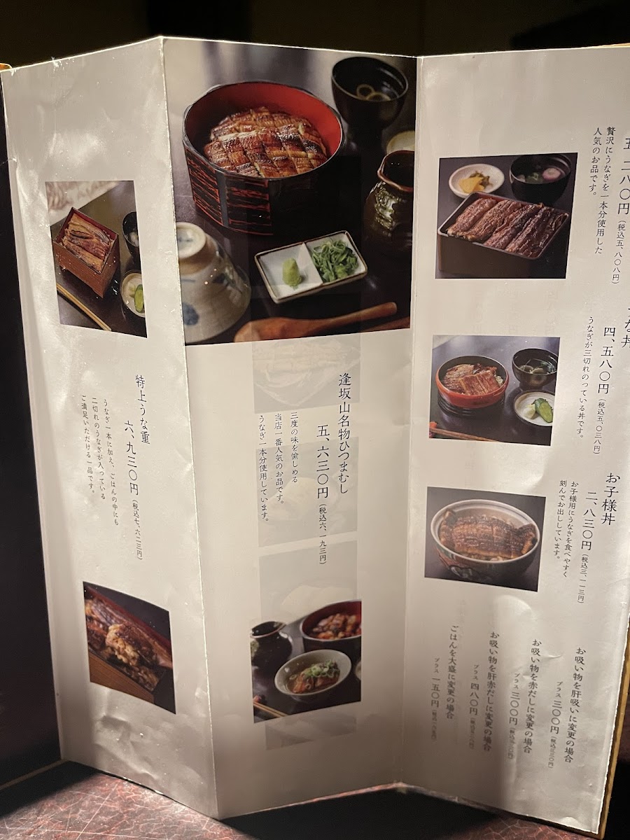 Menu Otani Chaya-3
