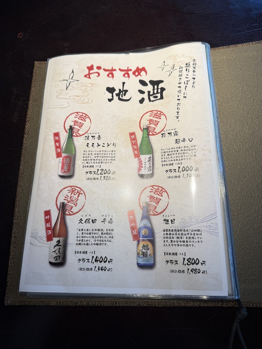 Menu Otani Chaya-7