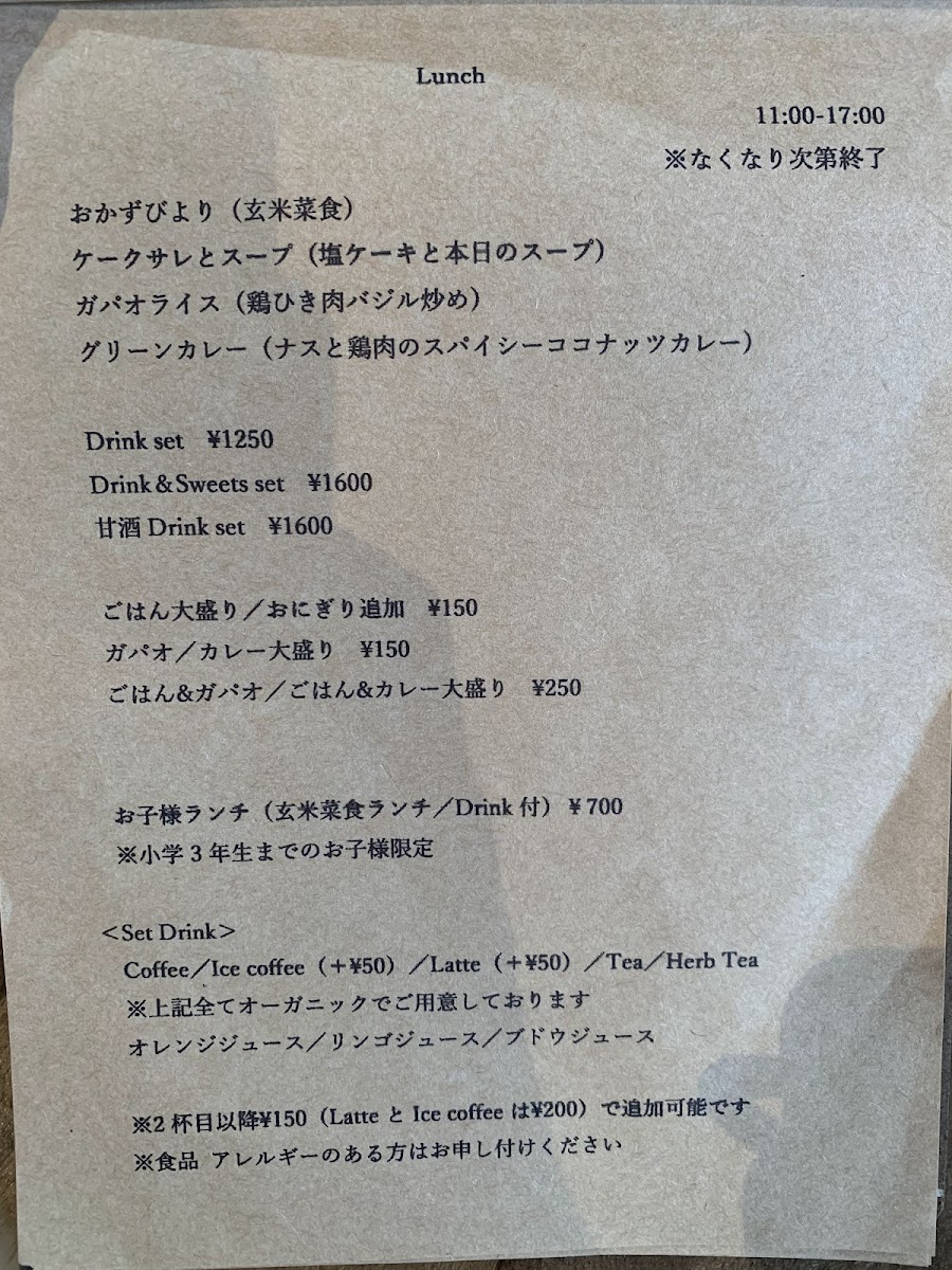 Menu Ouchi Cafe-1