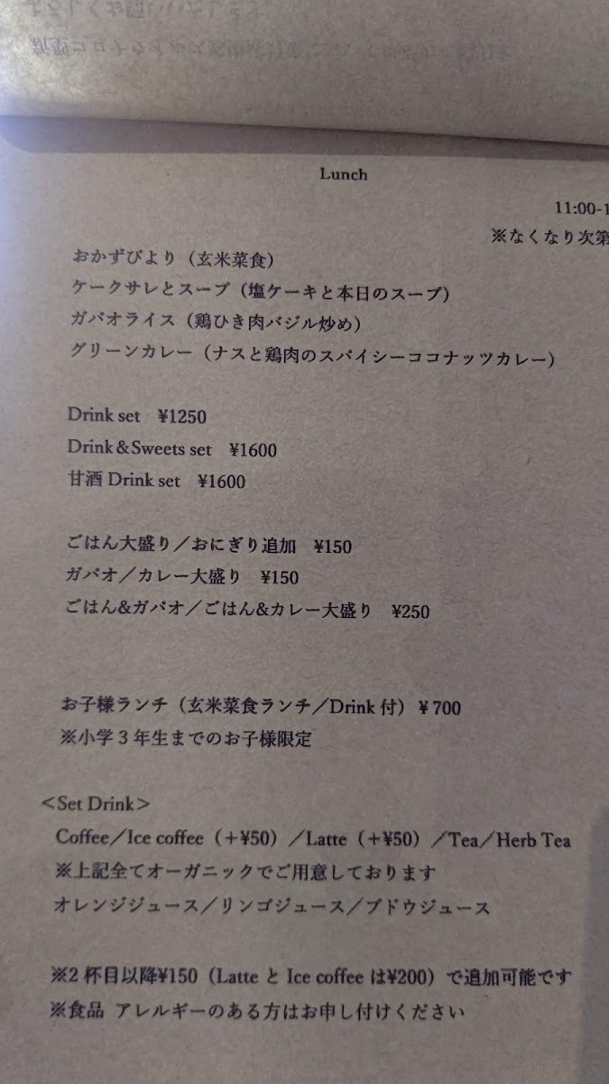 Menu Ouchi Cafe-10