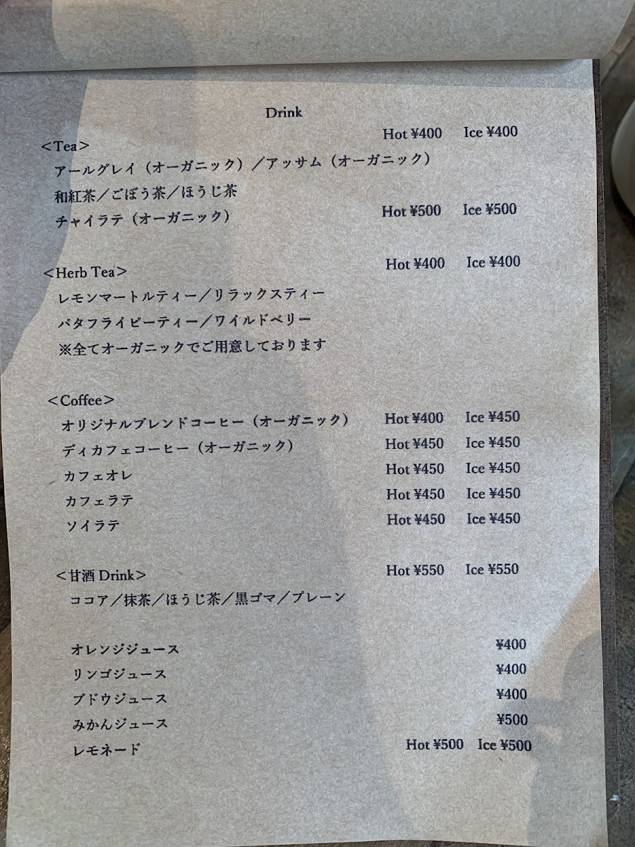 Menu Ouchi Cafe-3