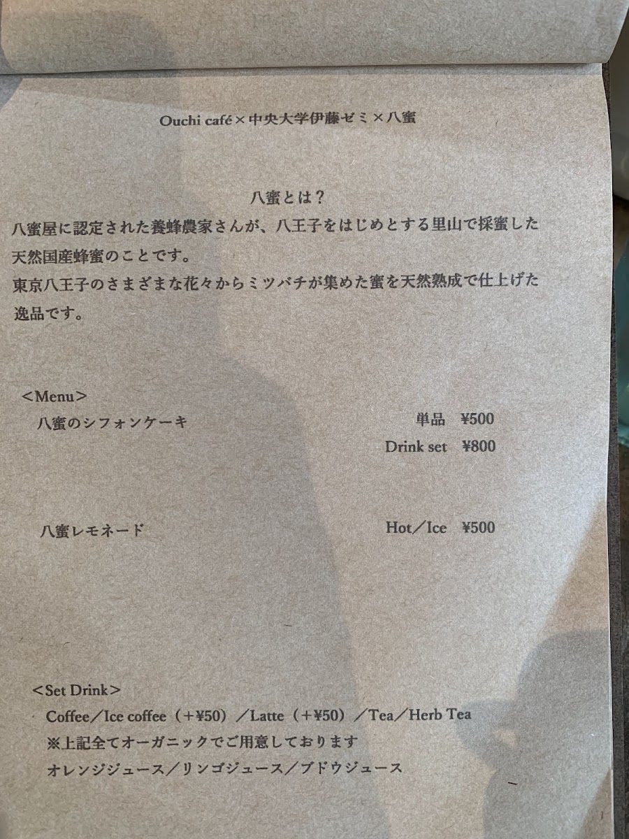 Menu Ouchi Cafe-6