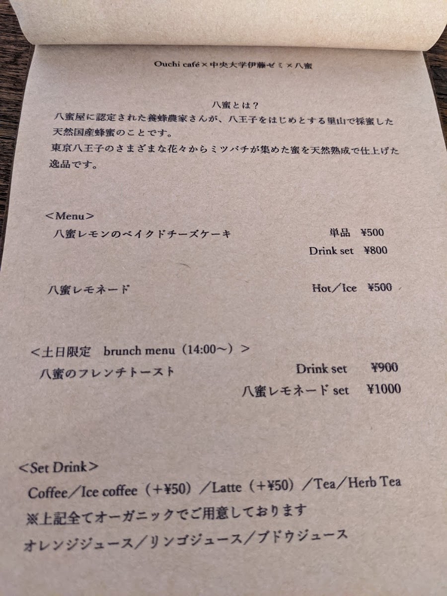 Menu Ouchi Cafe-7