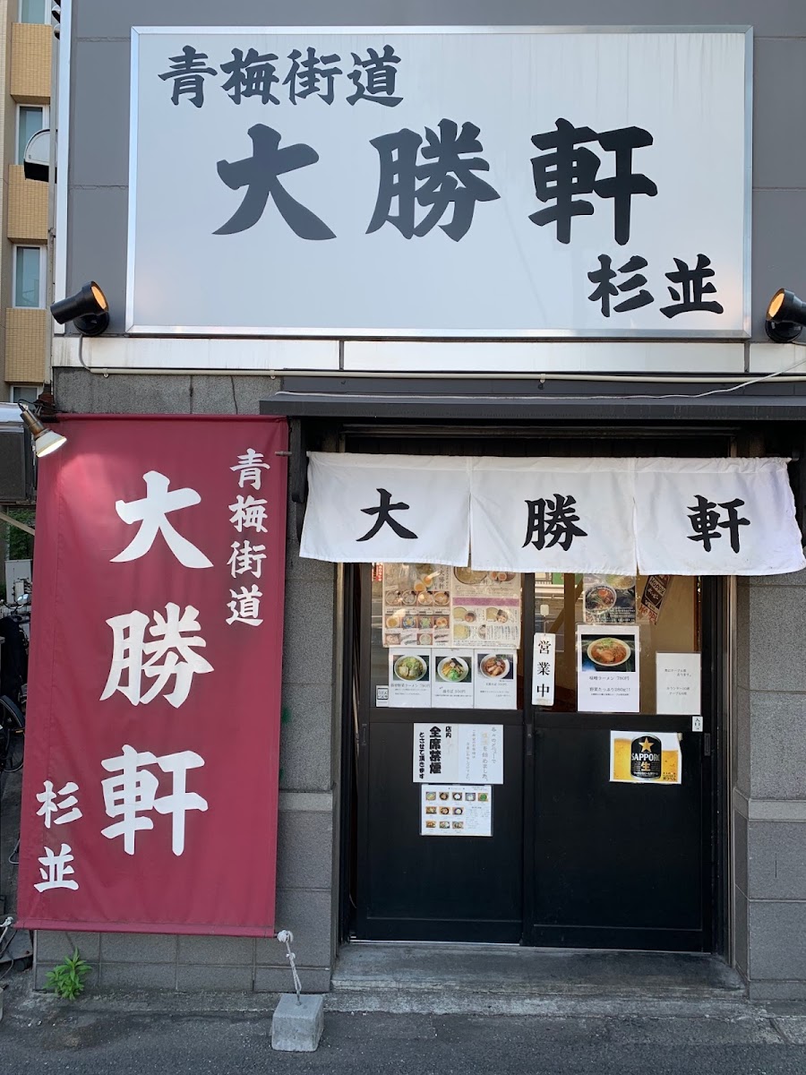 Oume Kaido Taishoken Suginami