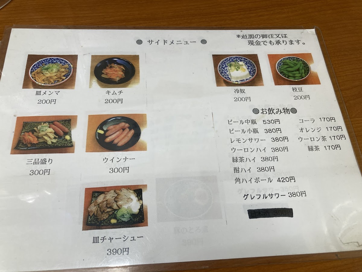 Menu Oume Kaido Taishoken Suginami-3