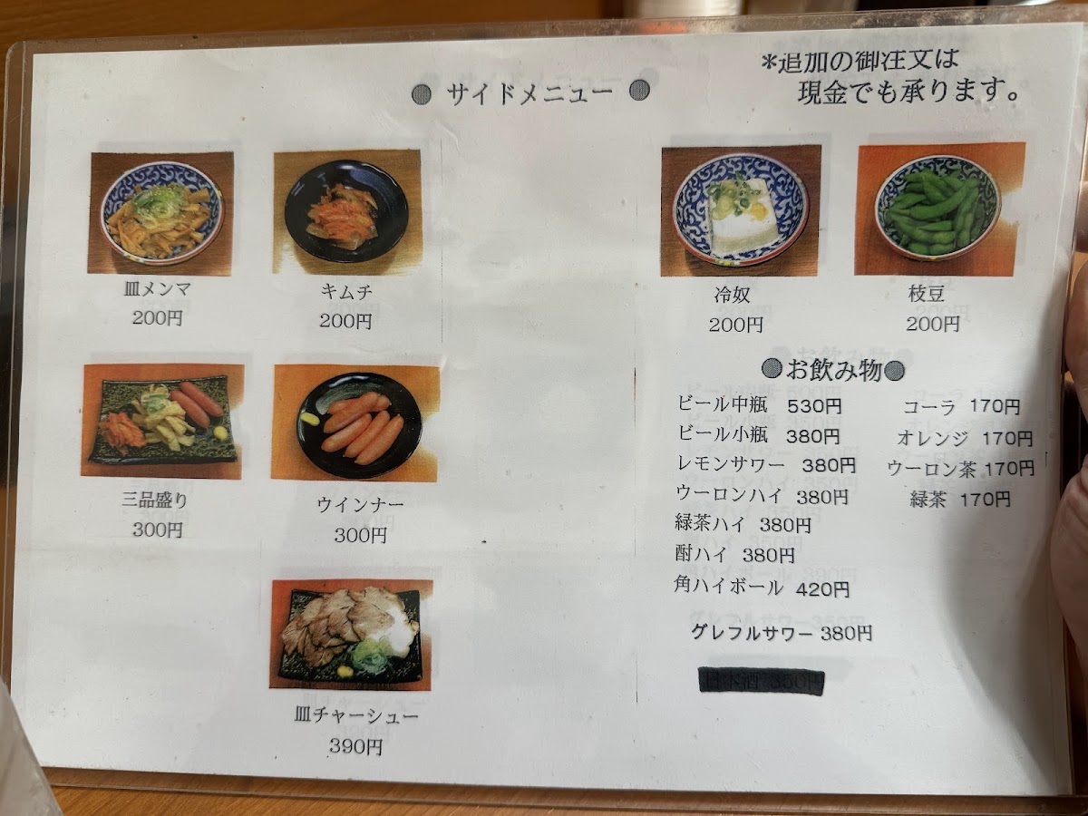 Menu Oume Kaido Taishoken Suginami-4
