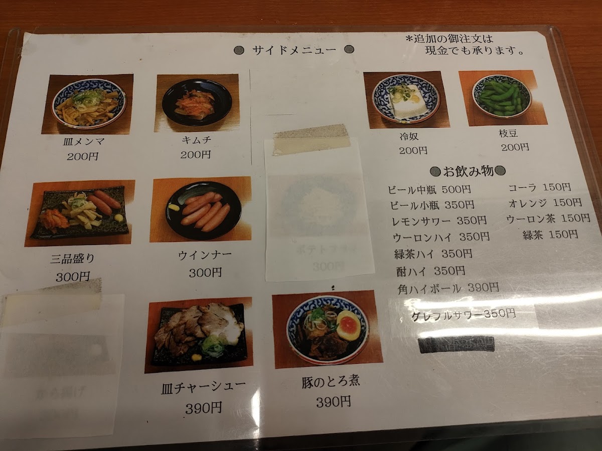 Menu Oume Kaido Taishoken Suginami-8