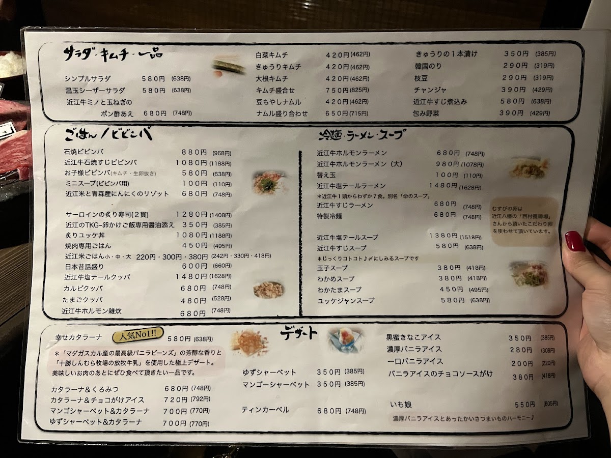 Menu Oumigyu-Yakiniku Musubi-1